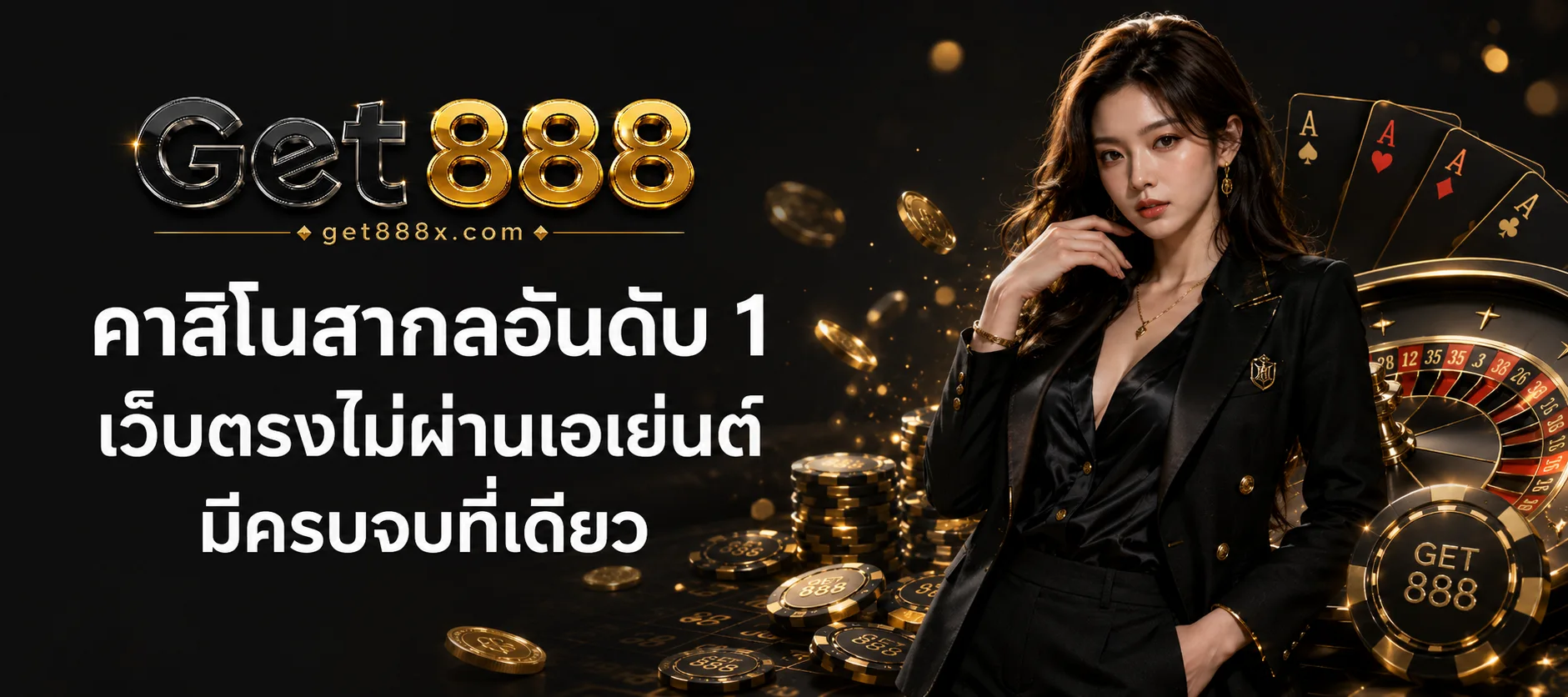 Get888